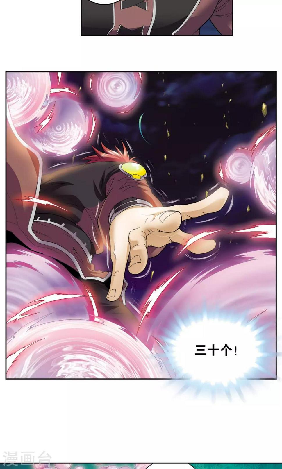 《星海镖师》漫画最新章节第95话 后招免费下拉式在线观看章节第【17】张图片