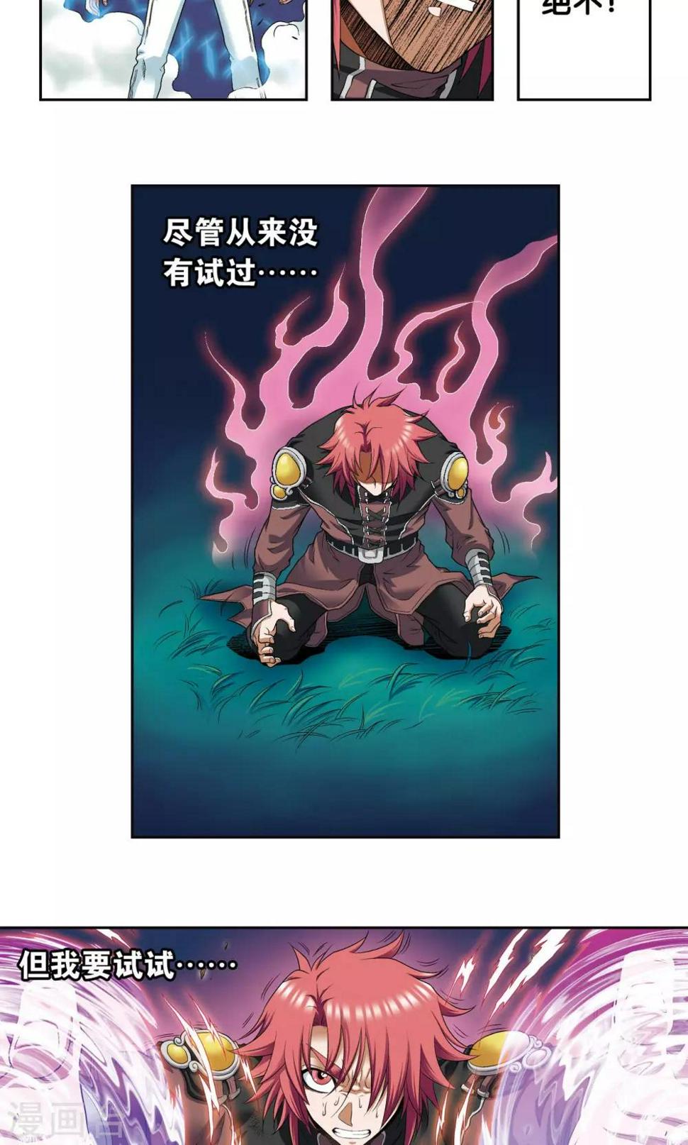 《星海镖师》漫画最新章节第95话 后招免费下拉式在线观看章节第【29】张图片