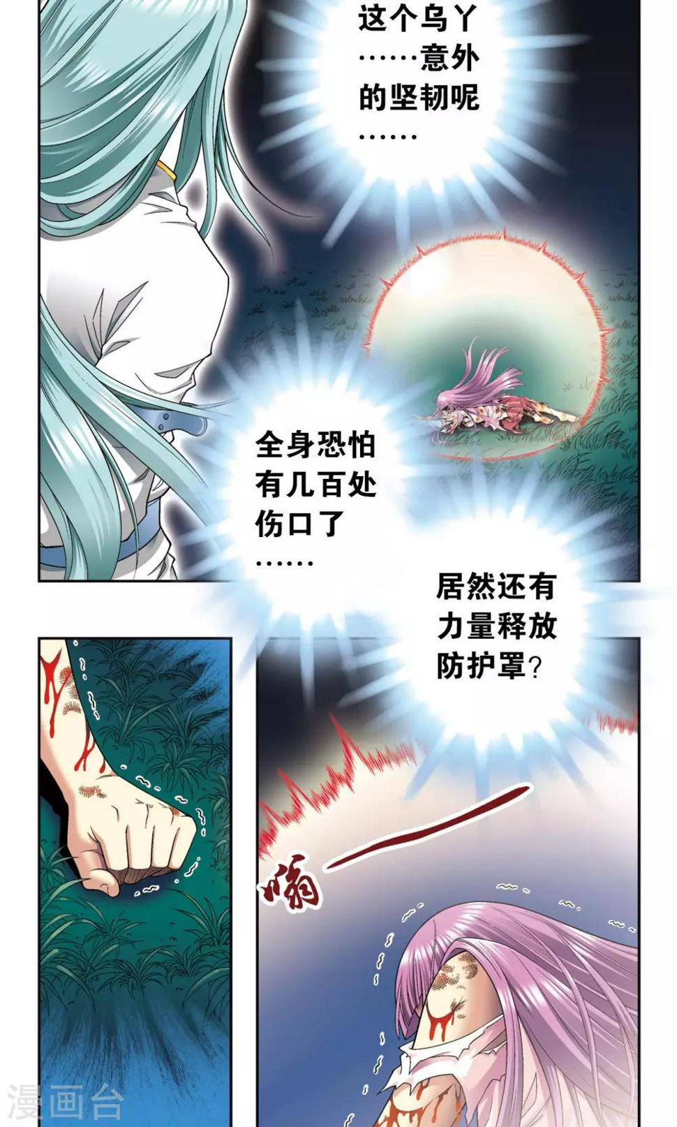 《星海镖师》漫画最新章节第96话 音域突入免费下拉式在线观看章节第【44】张图片