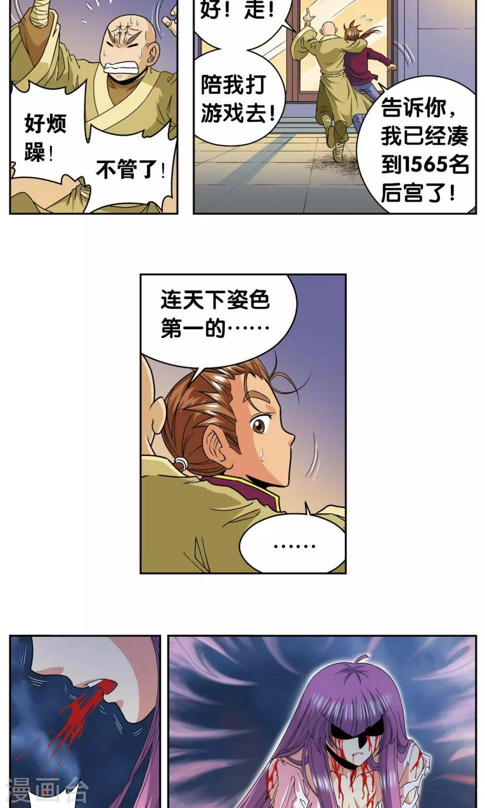 《星海镖师》漫画最新章节第96话 音域突入免费下拉式在线观看章节第【7】张图片