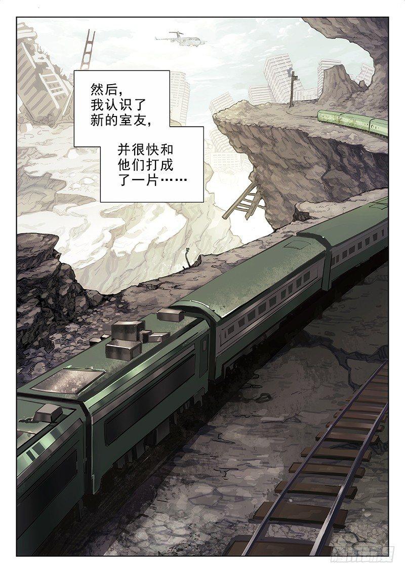 【星海荣耀】漫画-（01：新生）章节漫画下拉式图片-18.jpg