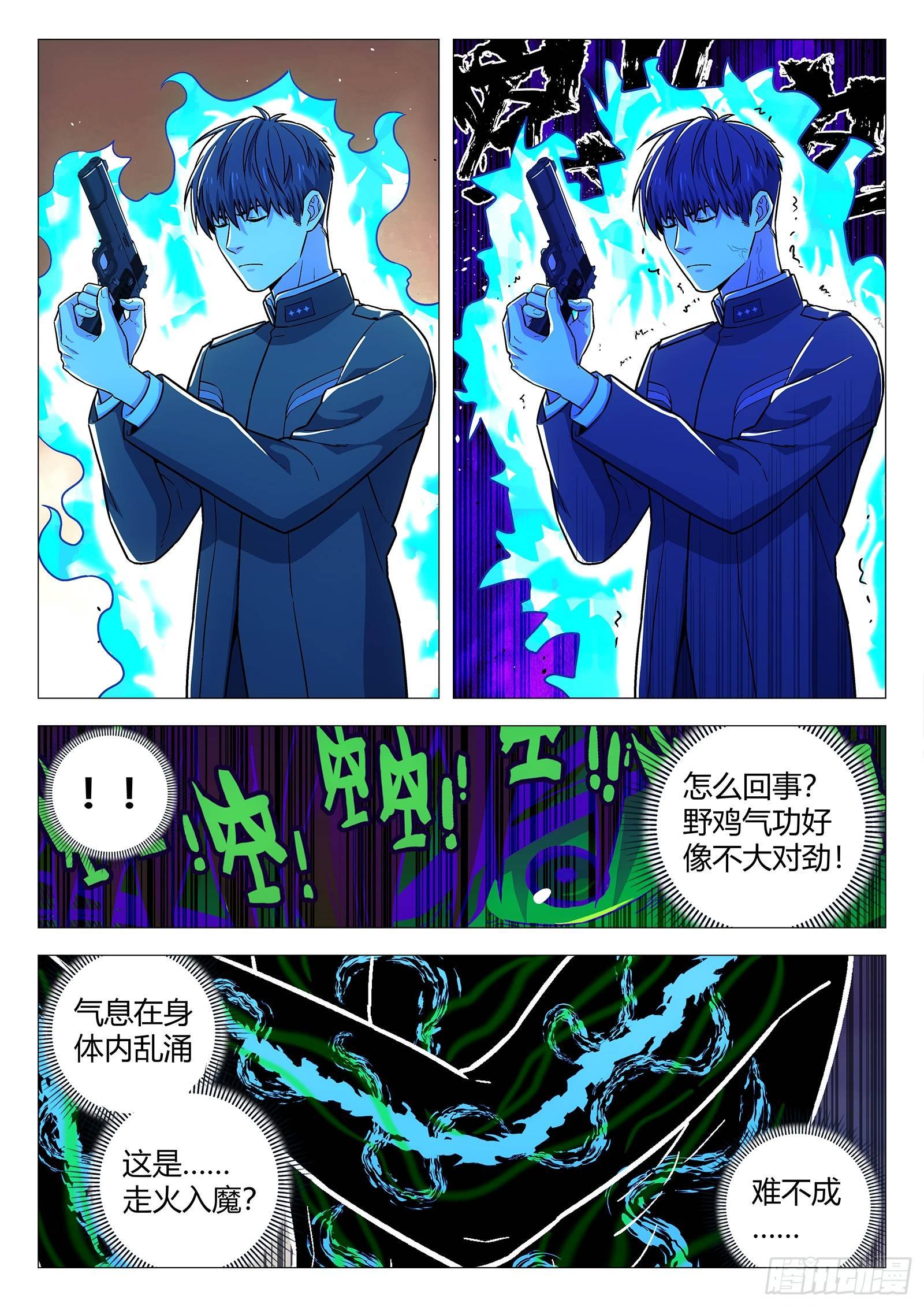 【星海荣耀】漫画-（142:防守）章节漫画下拉式图片-8.jpg