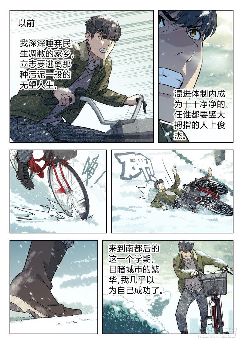 【星海荣耀】漫画-（17：鄙视链）章节漫画下拉式图片-10.jpg