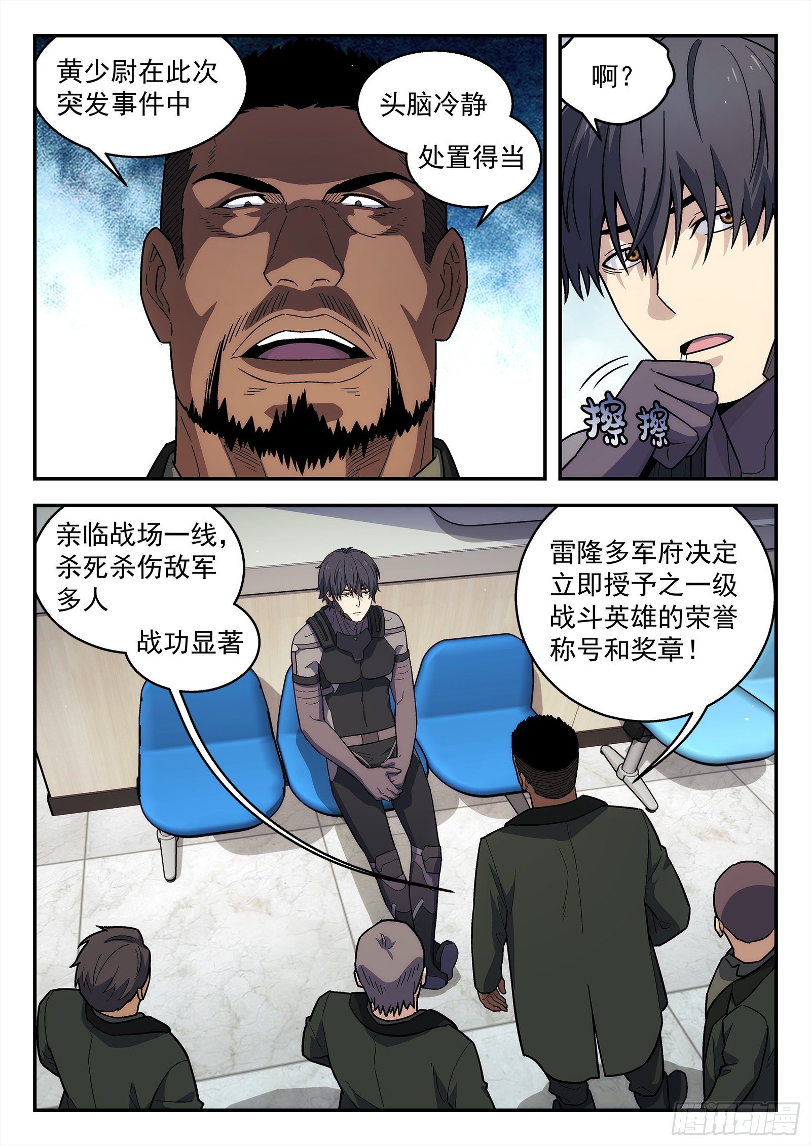 【星海荣耀】漫画-（192:战斗英雄）章节漫画下拉式图片-7.jpg