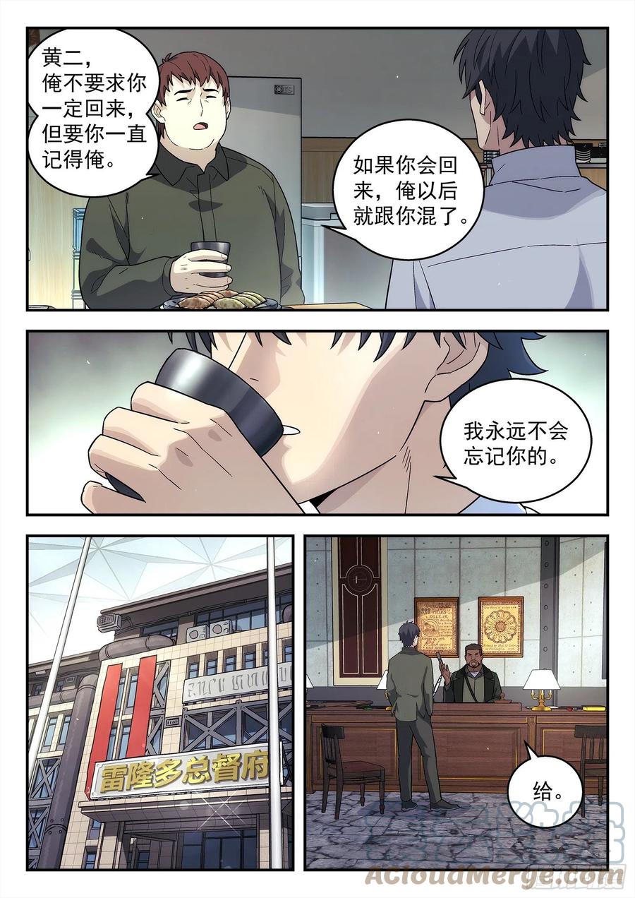 【星海荣耀】漫画-（219:离开）章节漫画下拉式图片-15.jpg