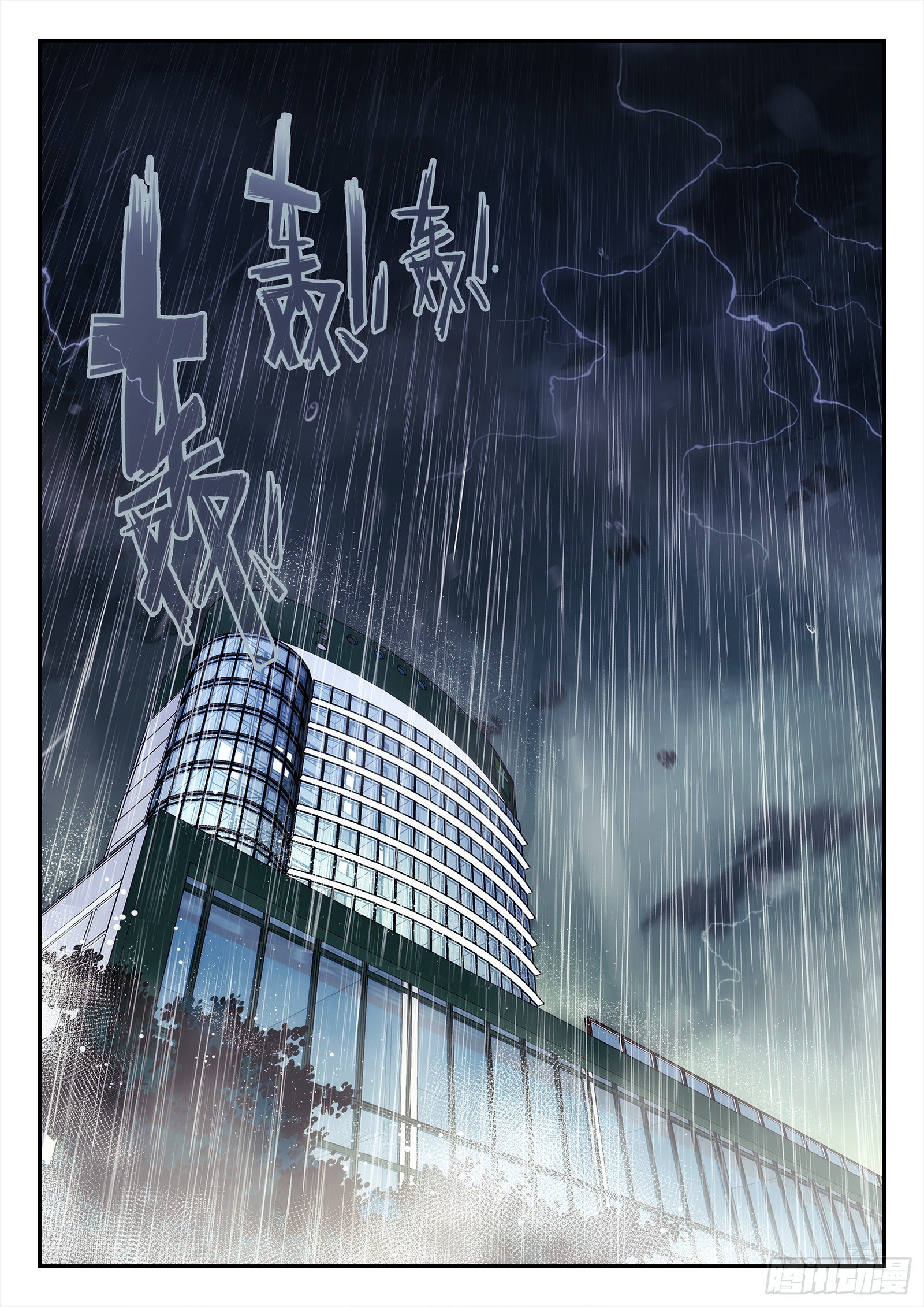 【星海荣耀】漫画-（231:什么人？）章节漫画下拉式图片-21.jpg