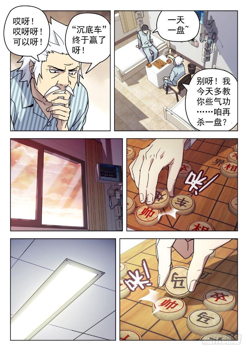 【星海荣耀】漫画-（60：室友）章节漫画下拉式图片-5.jpg