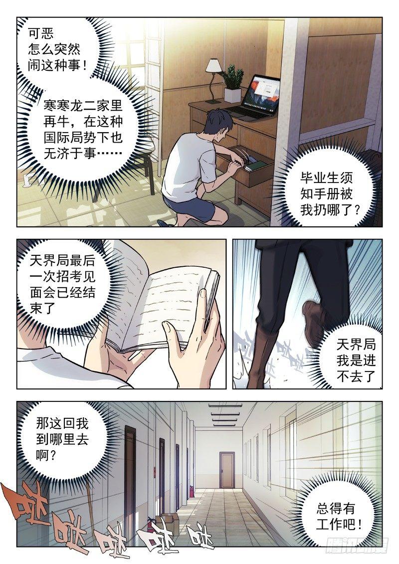 【星海荣耀】漫画-（94：撒酒疯）章节漫画下拉式图片-1.jpg