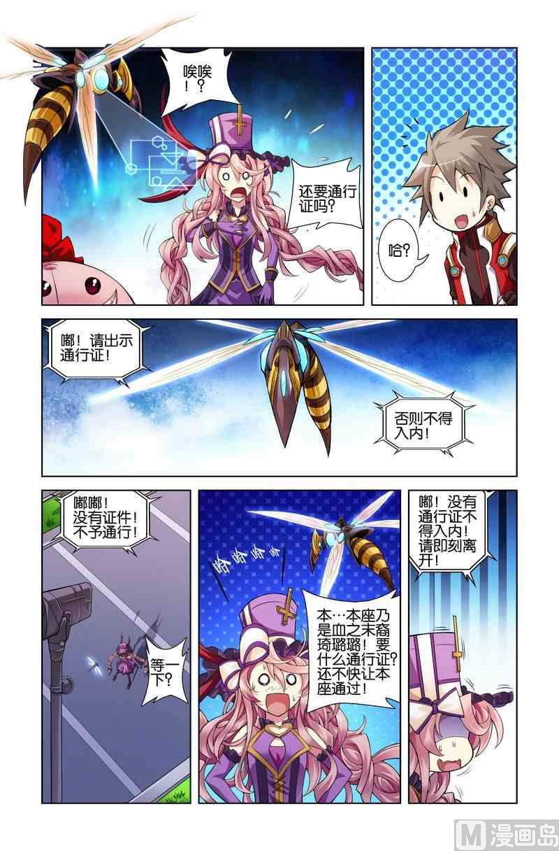 《星纪元》漫画最新章节第13话免费下拉式在线观看章节第【10】张图片