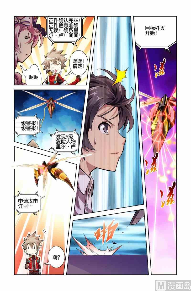 《星纪元》漫画最新章节第13话免费下拉式在线观看章节第【12】张图片