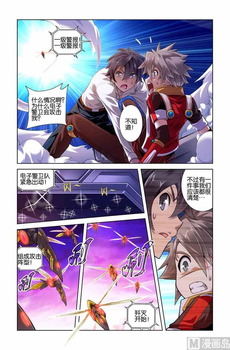 《星纪元》漫画最新章节第13话免费下拉式在线观看章节第【14】张图片