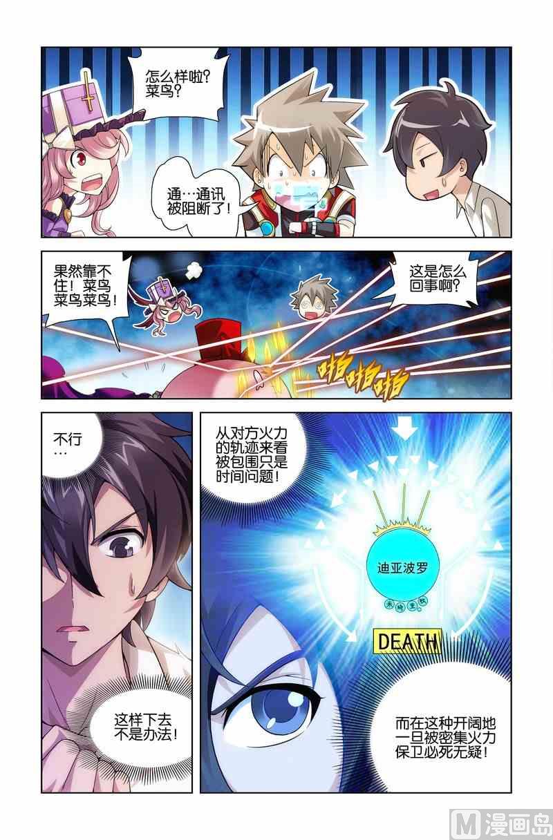 《星纪元》漫画最新章节第13话免费下拉式在线观看章节第【18】张图片