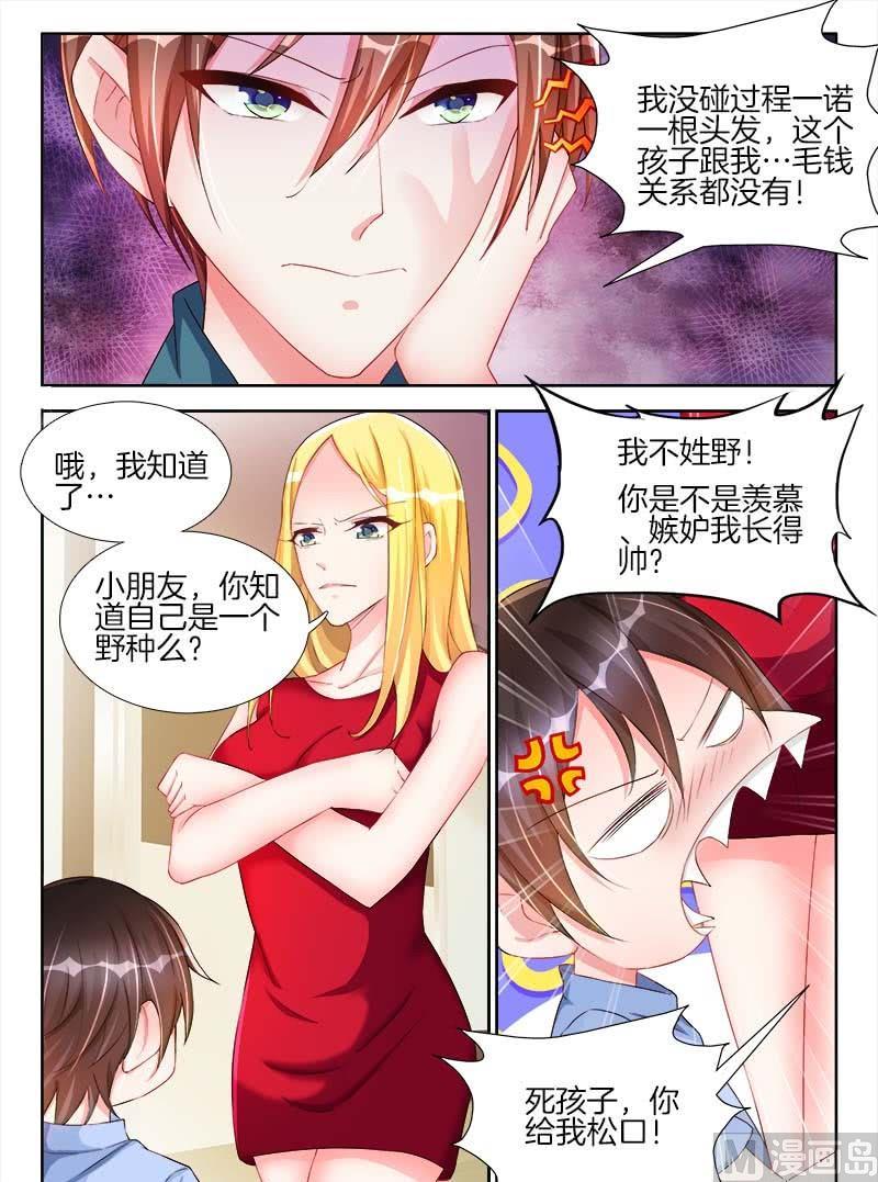 《星纪元》漫画最新章节第十六话 中免费下拉式在线观看章节第【4】张图片