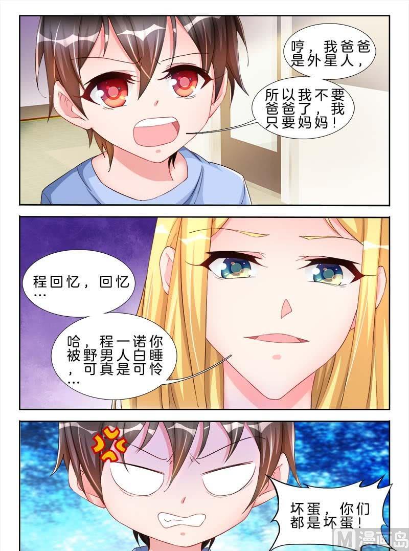 《星纪元》漫画最新章节第十六话 中免费下拉式在线观看章节第【6】张图片