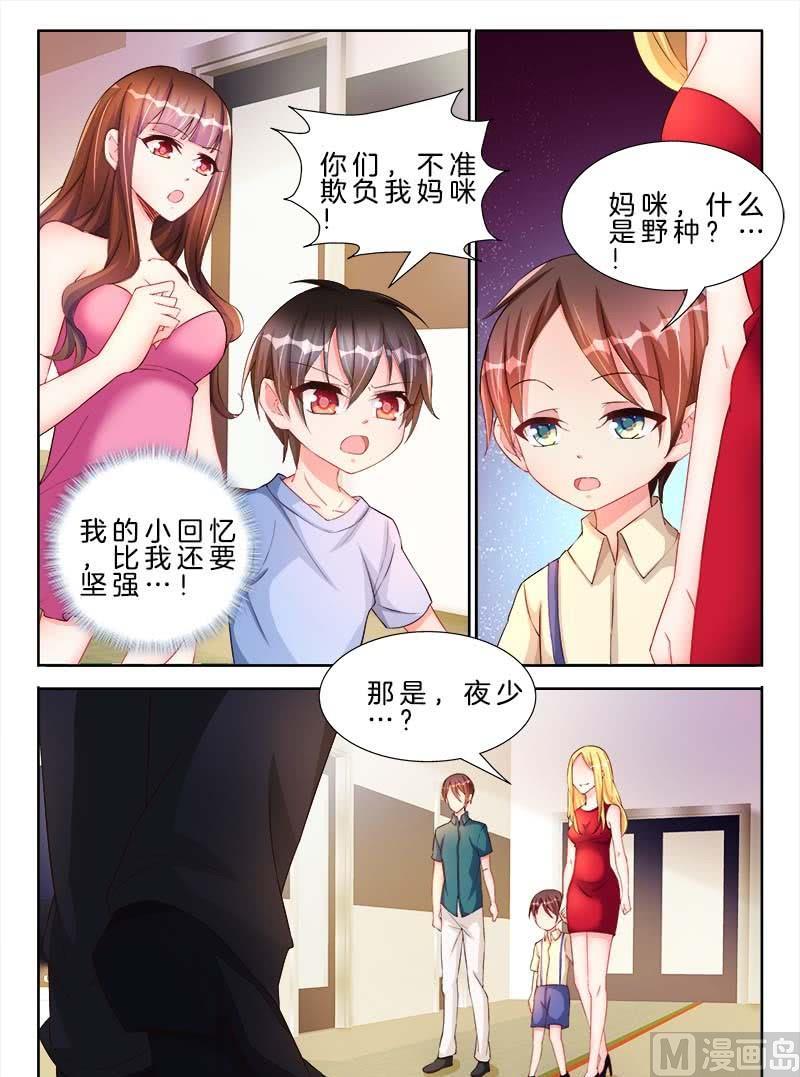 《星纪元》漫画最新章节第十六话 中免费下拉式在线观看章节第【7】张图片