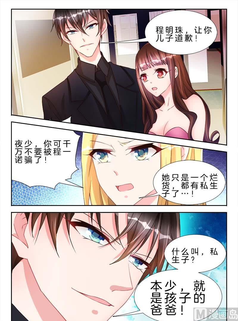 《星纪元》漫画最新章节第十六话 中免费下拉式在线观看章节第【8】张图片