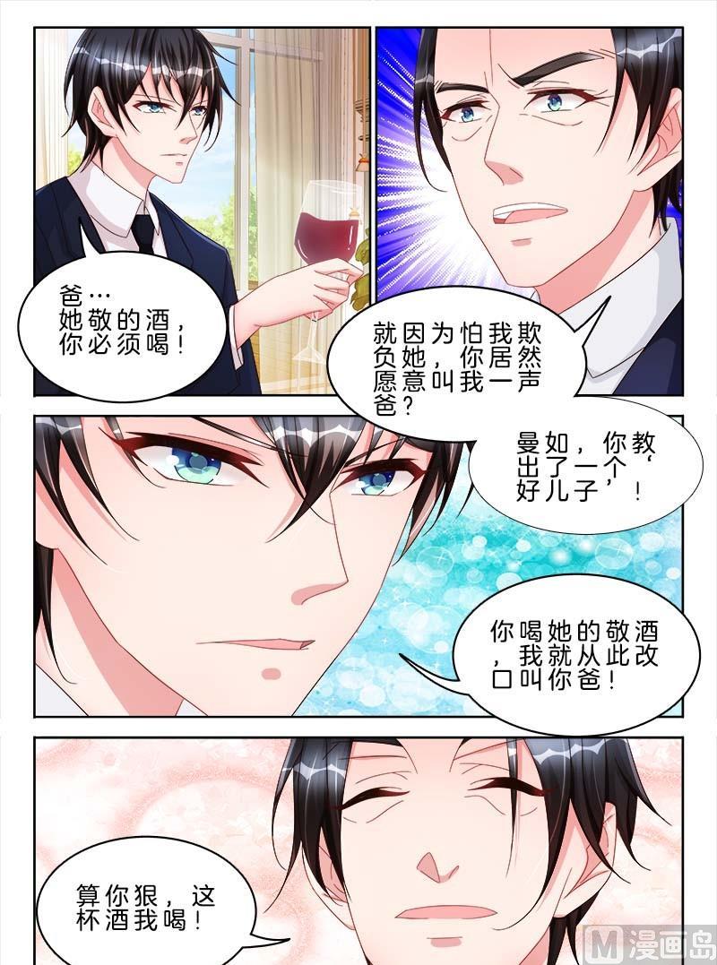 《星纪元》漫画最新章节第十七话 下免费下拉式在线观看章节第【6】张图片