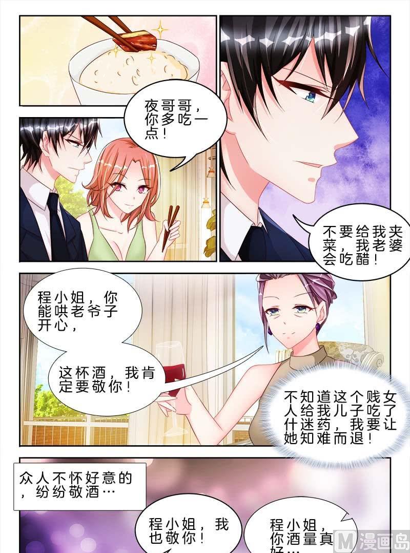 《星纪元》漫画最新章节第十七话 下免费下拉式在线观看章节第【7】张图片