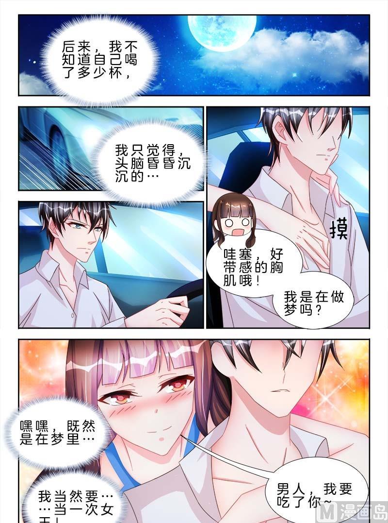 《星纪元》漫画最新章节第十七话 下免费下拉式在线观看章节第【8】张图片