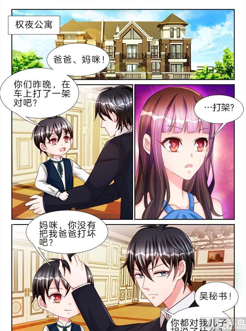 《星纪元》漫画最新章节第十八话 下免费下拉式在线观看章节第【6】张图片