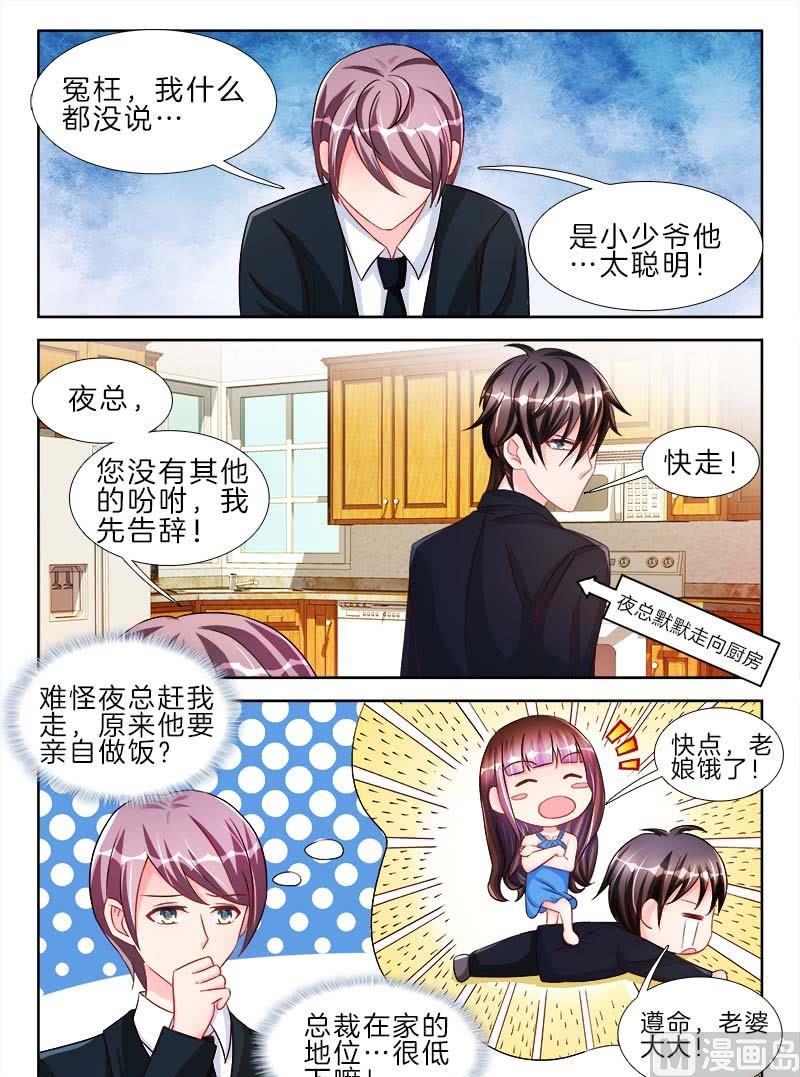 《星纪元》漫画最新章节第十八话 下免费下拉式在线观看章节第【7】张图片