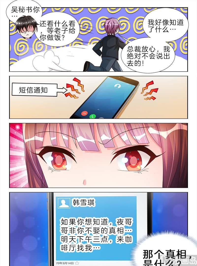 《星纪元》漫画最新章节第十八话 下免费下拉式在线观看章节第【8】张图片