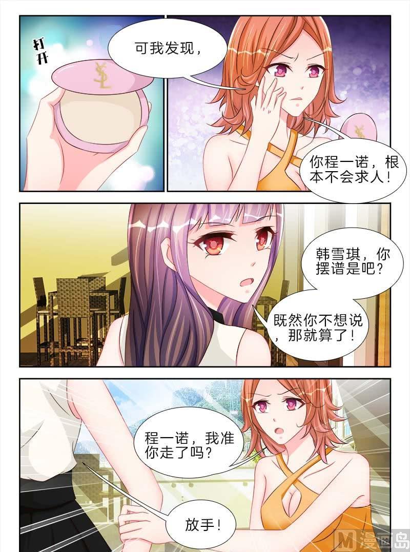 《星纪元》漫画最新章节第十九话 上免费下拉式在线观看章节第【6】张图片