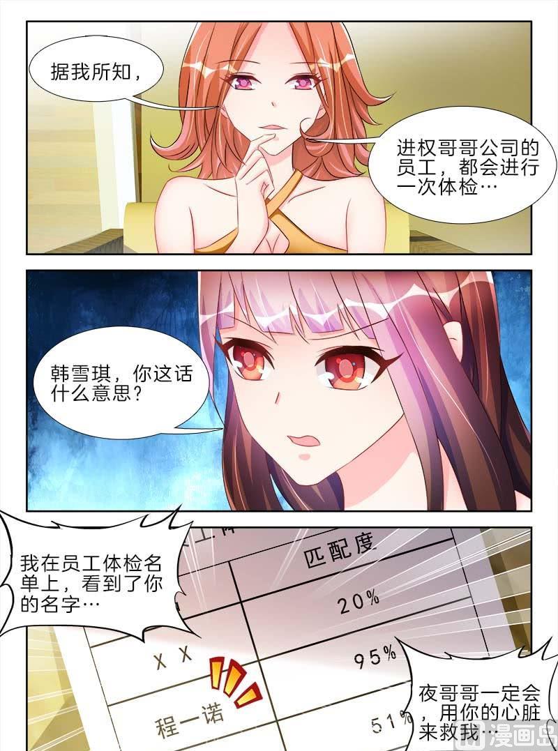 《星纪元》漫画最新章节第十九话 上免费下拉式在线观看章节第【8】张图片