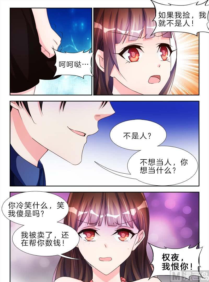 《星纪元》漫画最新章节第二十一话 上免费下拉式在线观看章节第【7】张图片