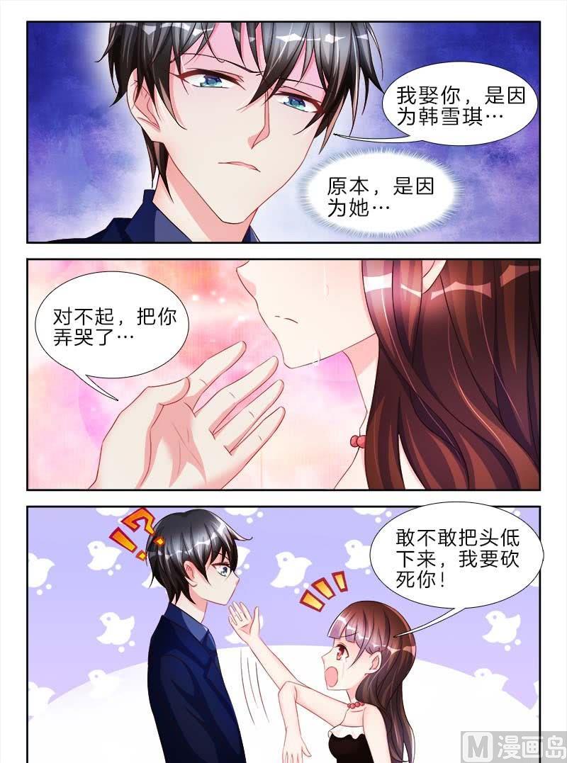 《星纪元》漫画最新章节第二十一话 上免费下拉式在线观看章节第【8】张图片