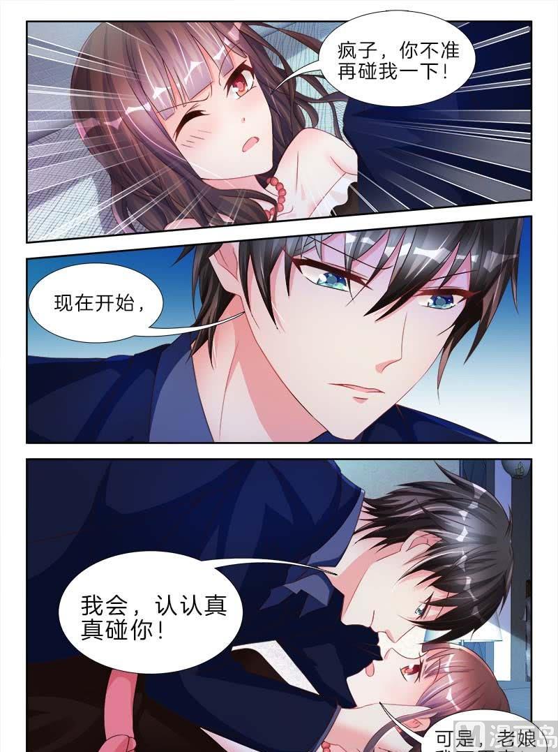 《星纪元》漫画最新章节第二十一话 中免费下拉式在线观看章节第【6】张图片