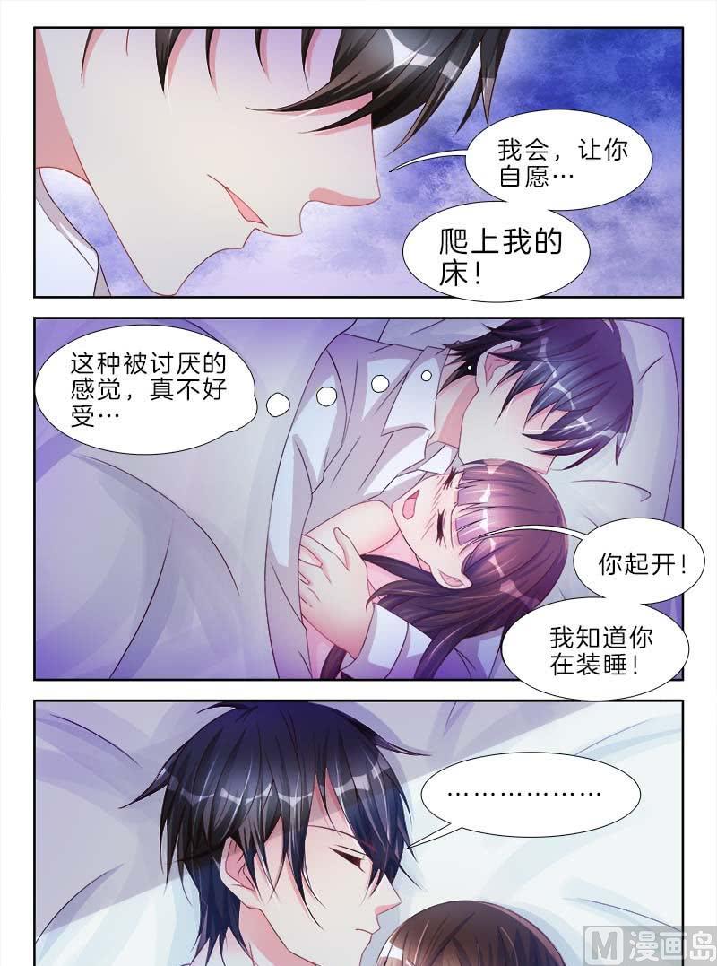 《星纪元》漫画最新章节第二十一话 中免费下拉式在线观看章节第【7】张图片