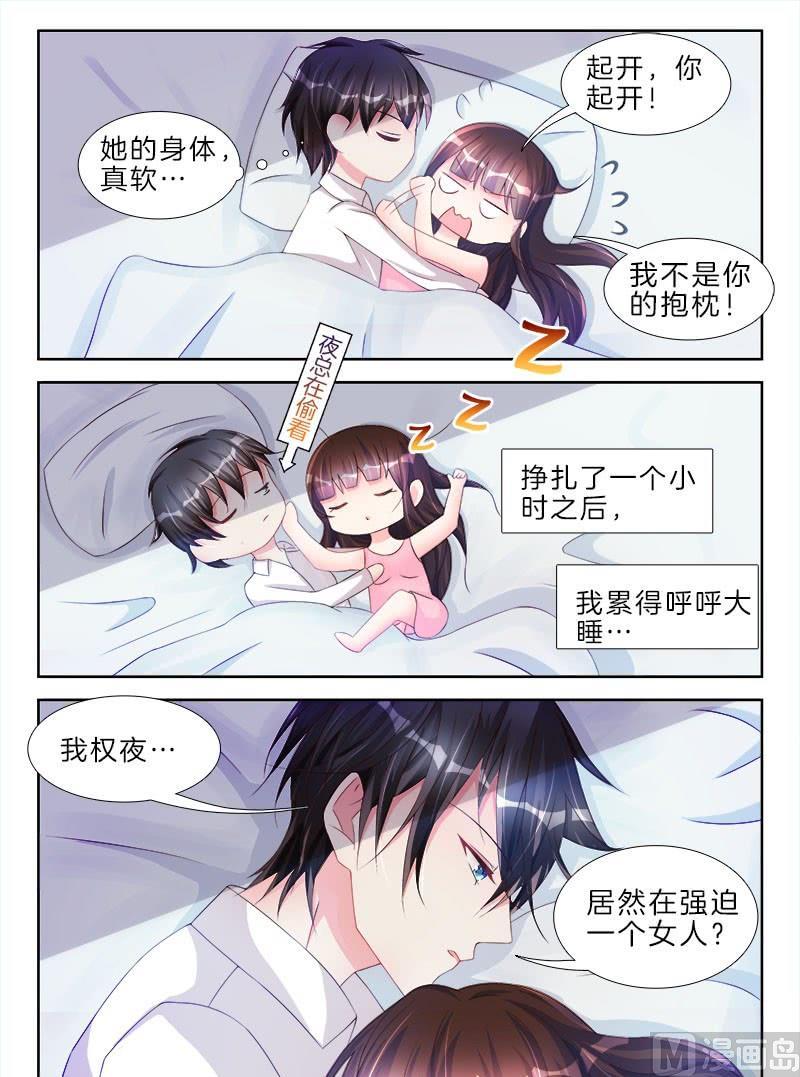 《星纪元》漫画最新章节第二十一话 中免费下拉式在线观看章节第【8】张图片