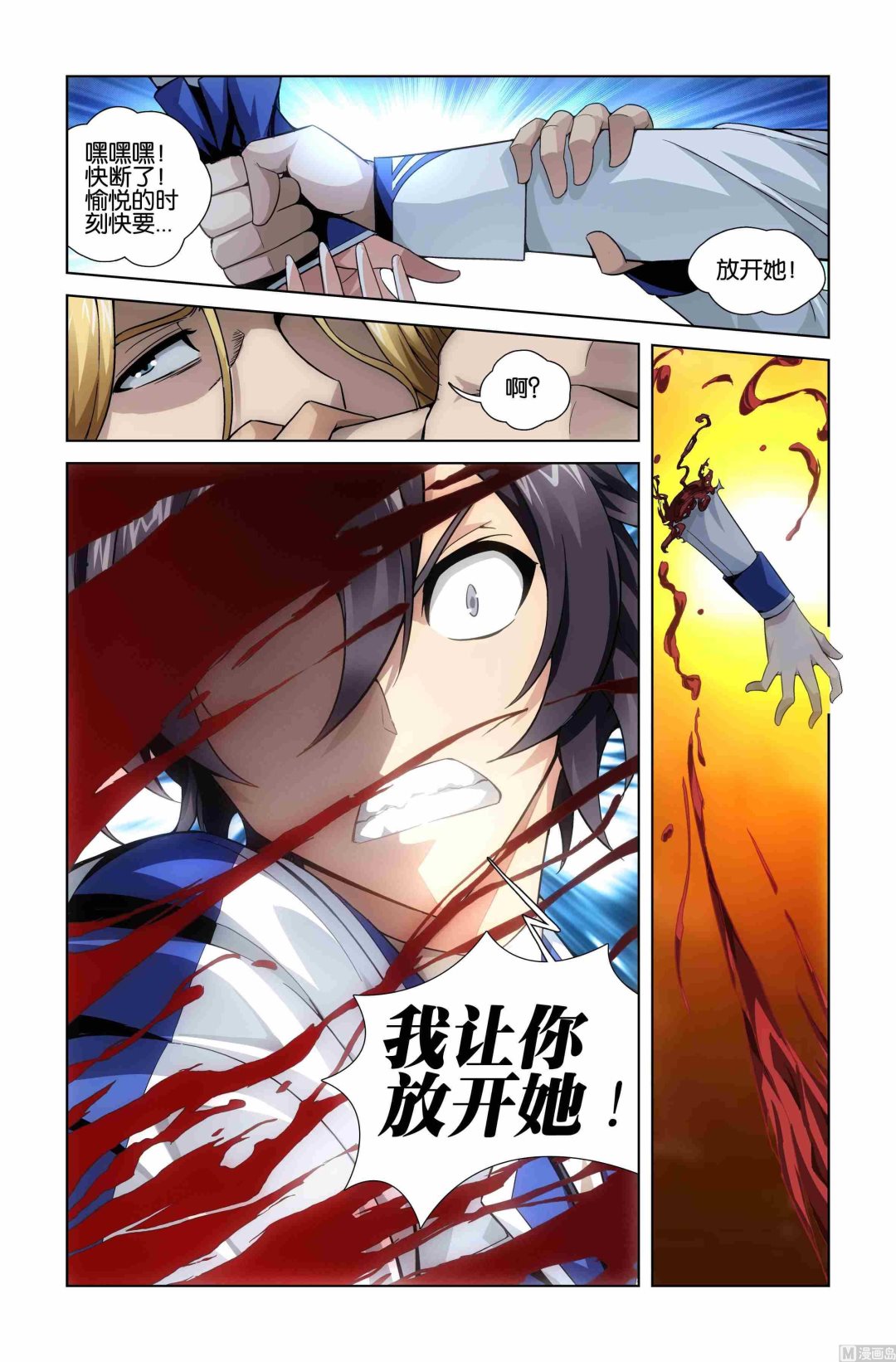 《星纪元》漫画最新章节第07话免费下拉式在线观看章节第【6】张图片