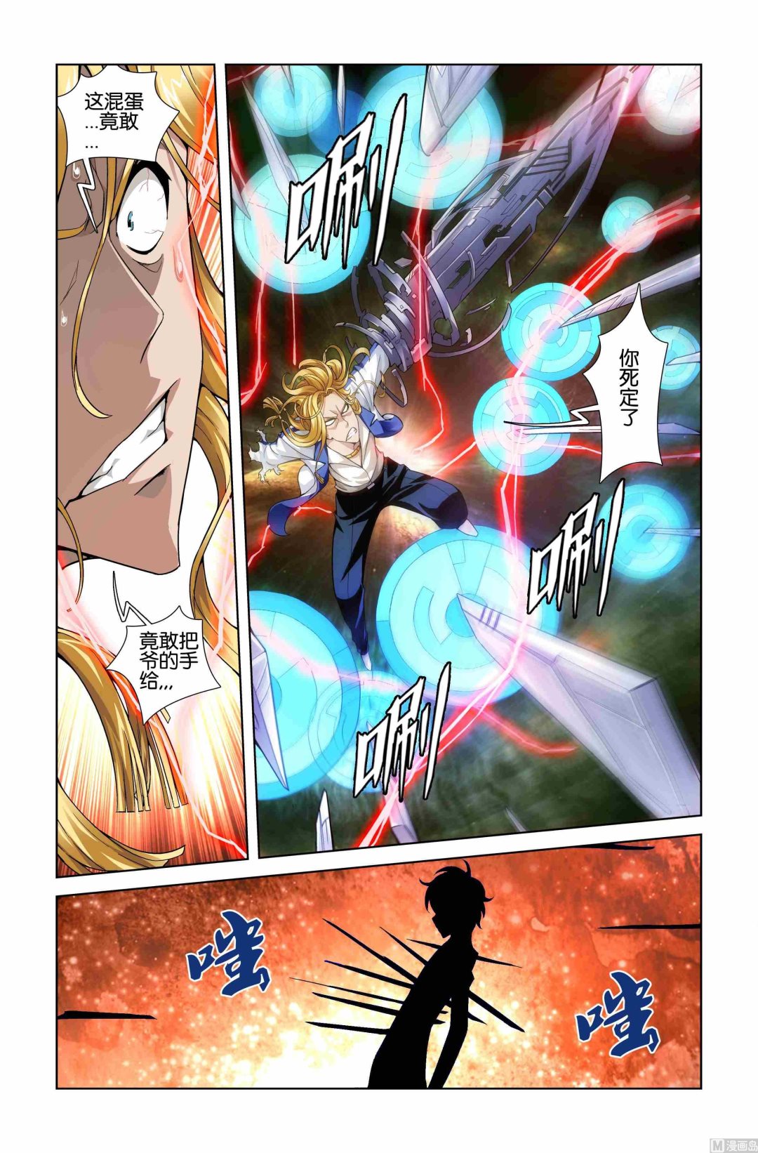 《星纪元》漫画最新章节第07话免费下拉式在线观看章节第【8】张图片