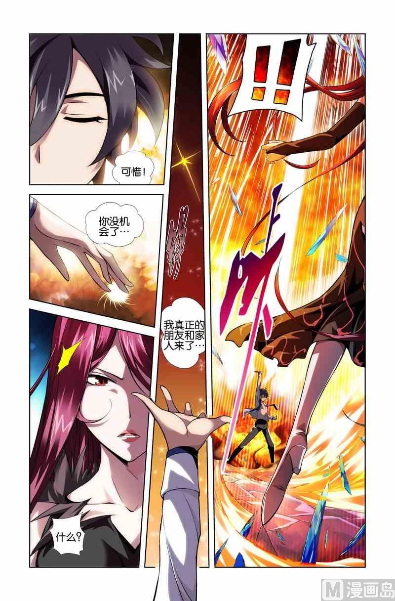 《星纪元》漫画最新章节第09话免费下拉式在线观看章节第【12】张图片