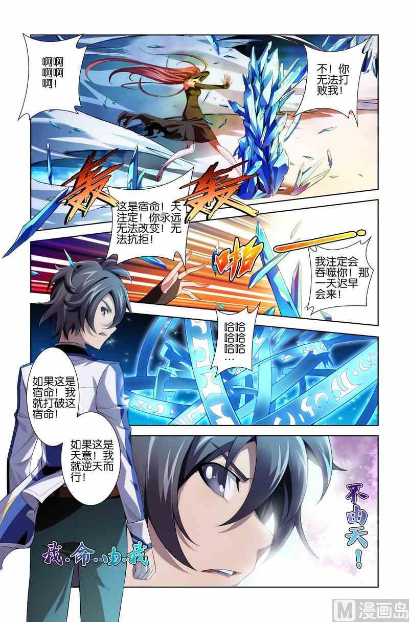 《星纪元》漫画最新章节第09话免费下拉式在线观看章节第【15】张图片