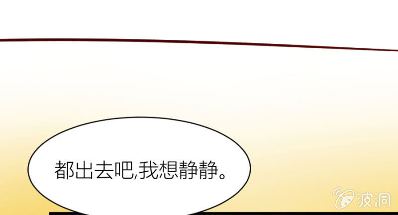 【星恋之霸王条约】漫画-（第25话 为爸爸报仇）章节漫画下拉式图片-38.jpg