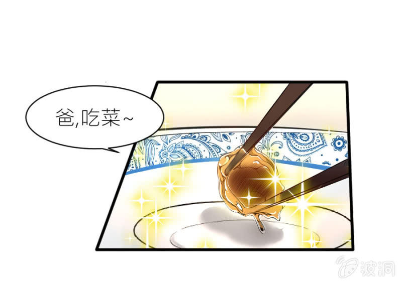 【星恋之霸王条约】漫画-（第36话 物归原主）章节漫画下拉式图片-31.jpg