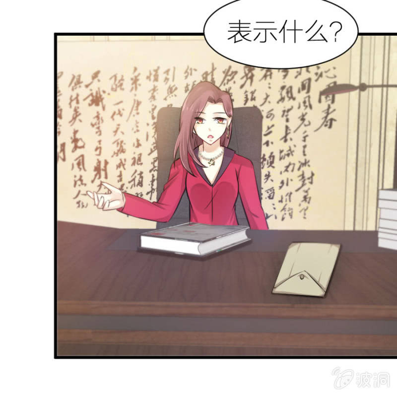【星恋之霸王条约】漫画-（第6话 不得不娶我！）章节漫画下拉式图片-15.jpg