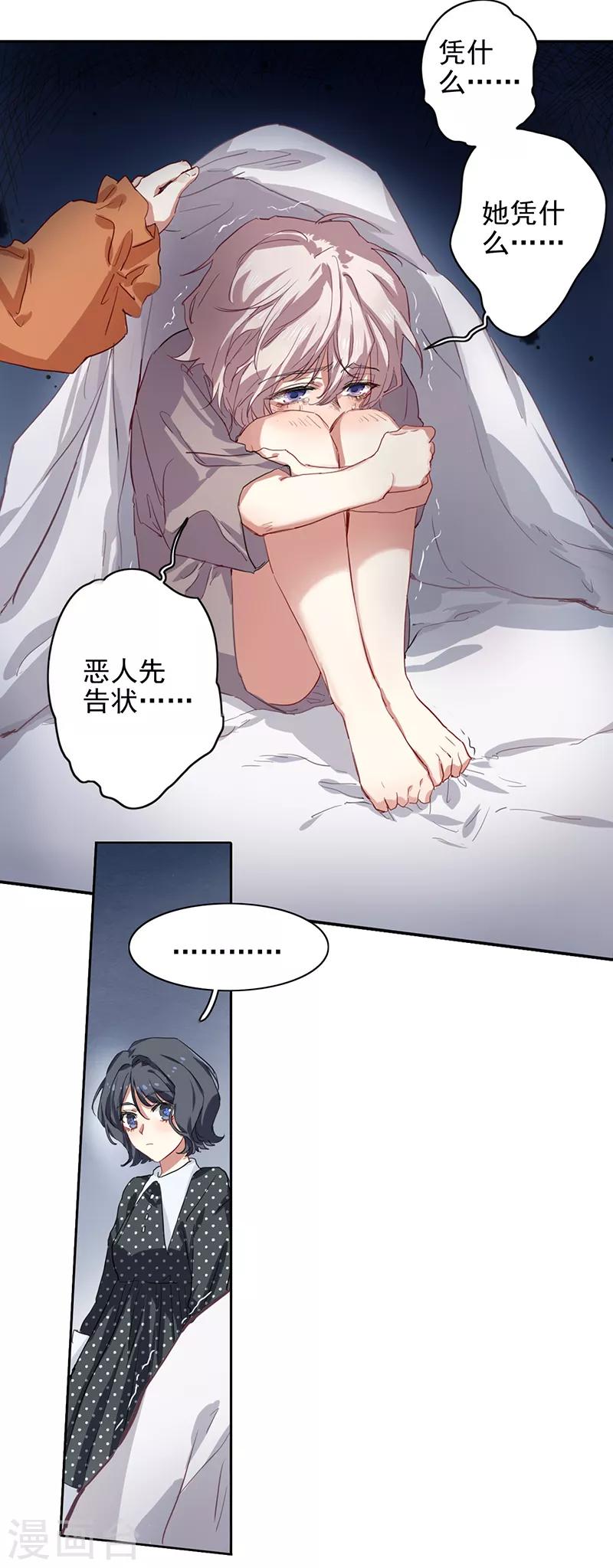 《星梦偶像计划》漫画最新章节第254话免费下拉式在线观看章节第【19】张图片