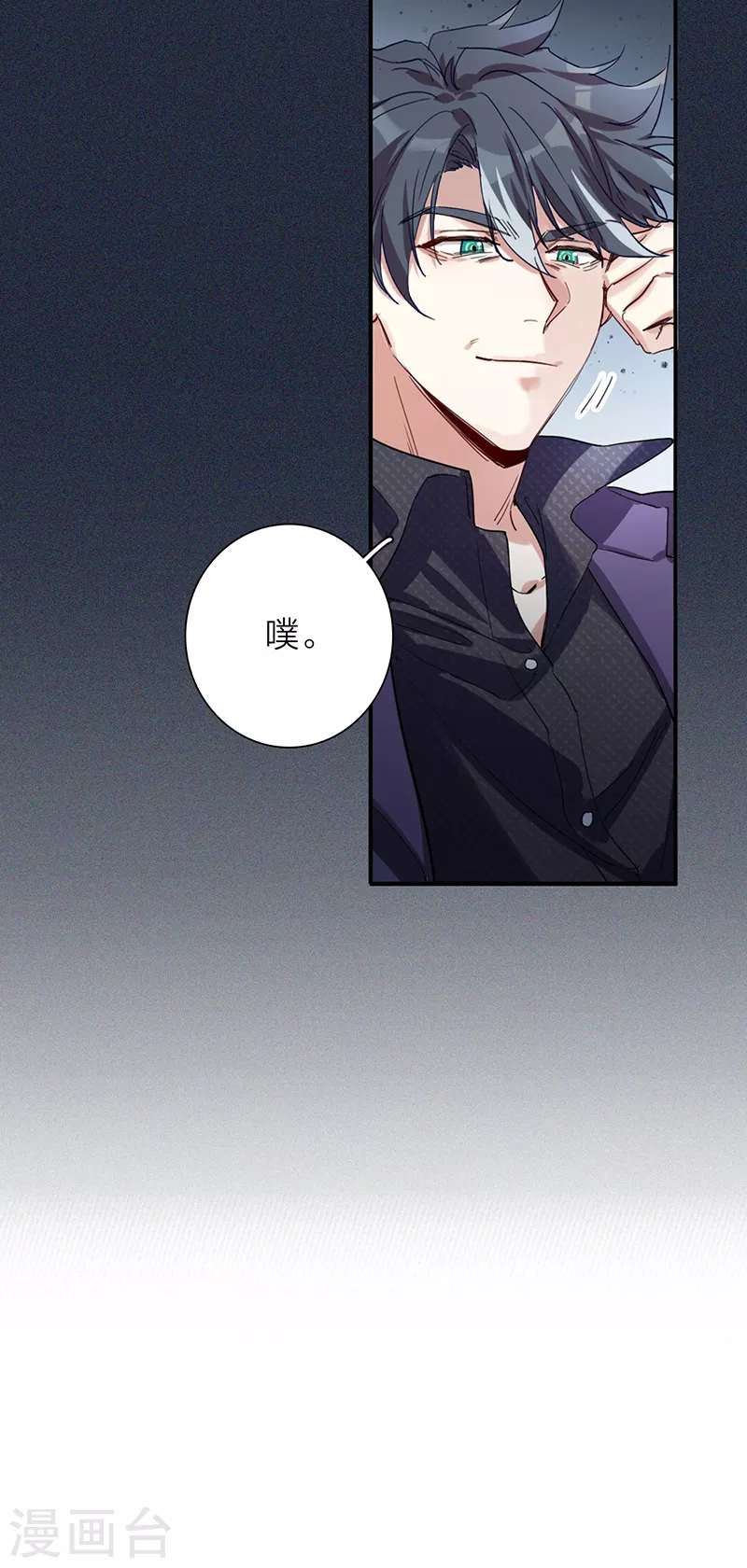 《星梦偶像计划》漫画最新章节第263话免费下拉式在线观看章节第【11】张图片