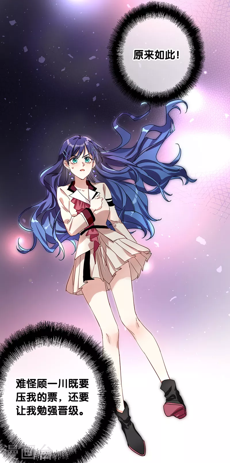 《星梦偶像计划》漫画最新章节第263话免费下拉式在线观看章节第【18】张图片