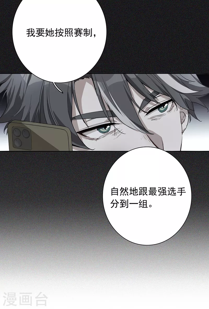 《星梦偶像计划》漫画最新章节第263话免费下拉式在线观看章节第【22】张图片