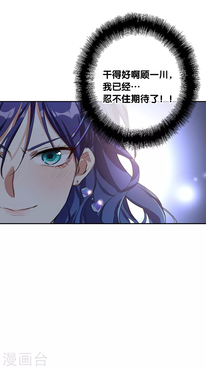 《星梦偶像计划》漫画最新章节第263话免费下拉式在线观看章节第【27】张图片