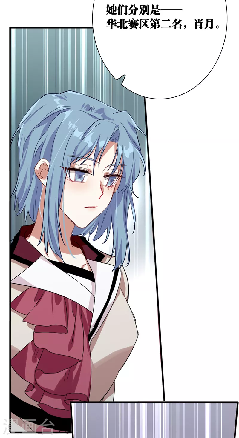 《星梦偶像计划》漫画最新章节第263话免费下拉式在线观看章节第【36】张图片