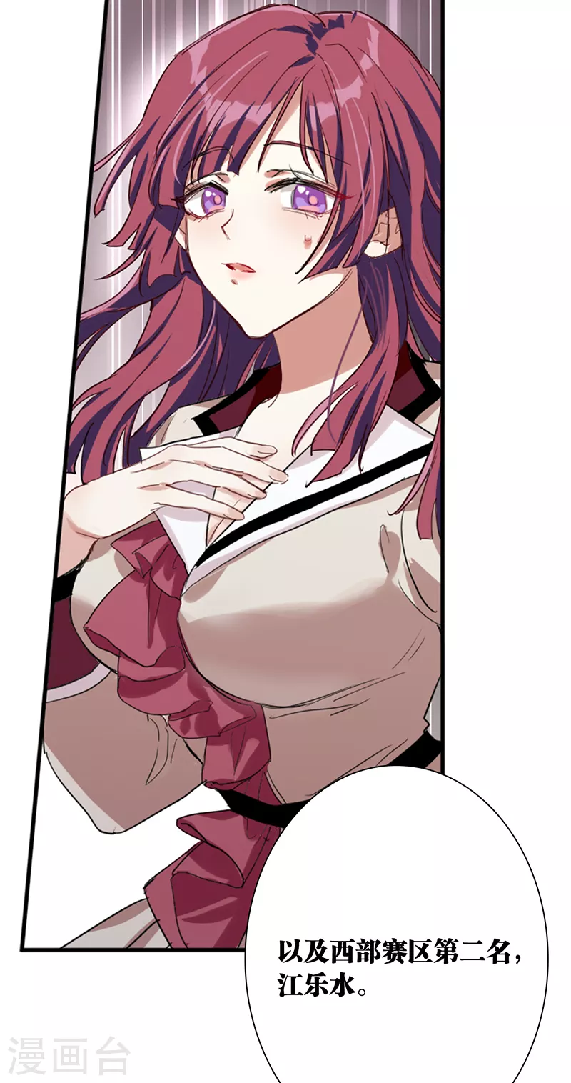 《星梦偶像计划》漫画最新章节第263话免费下拉式在线观看章节第【38】张图片