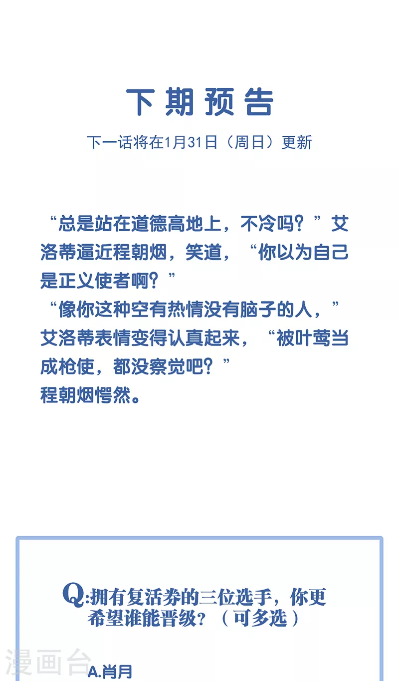 《星梦偶像计划》漫画最新章节第263话免费下拉式在线观看章节第【41】张图片