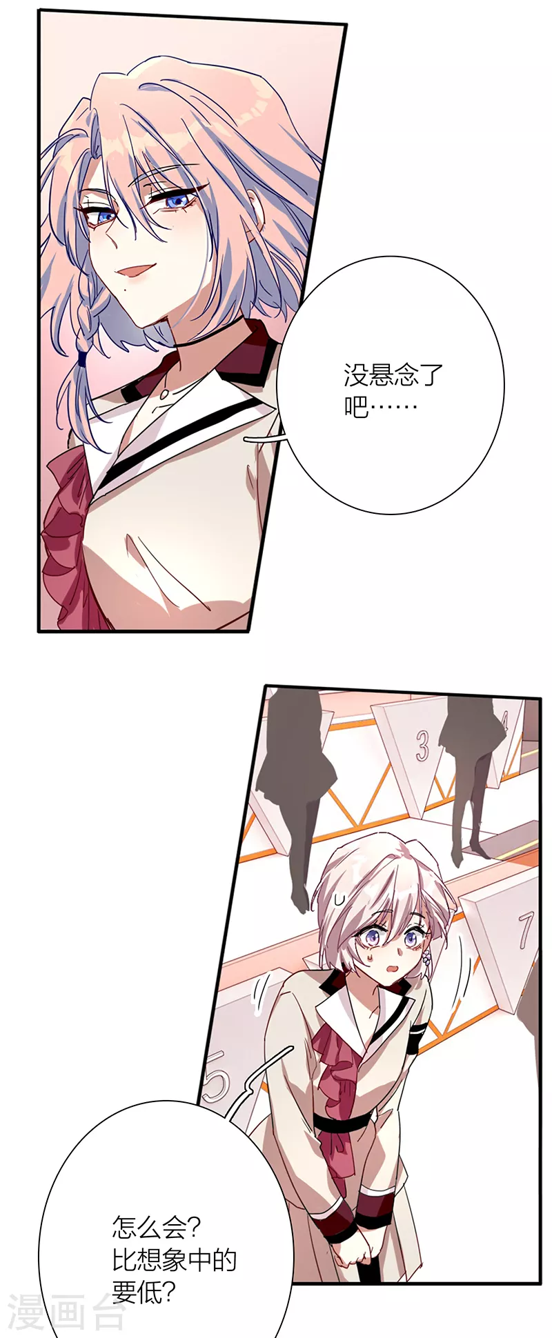 《星梦偶像计划》漫画最新章节第263话免费下拉式在线观看章节第【5】张图片