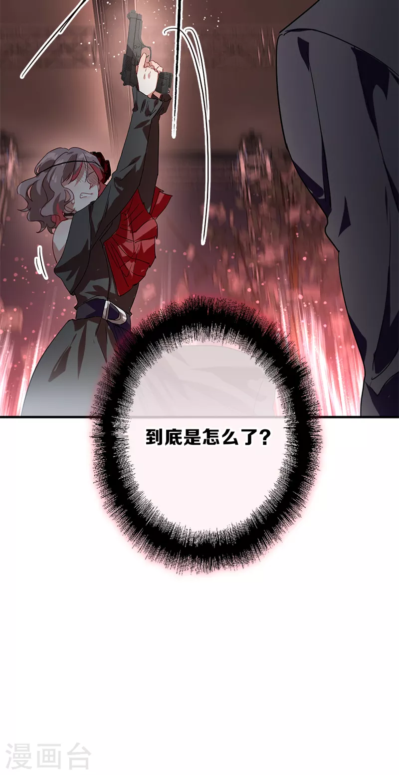 《星梦偶像计划》漫画最新章节第273话免费下拉式在线观看章节第【33】张图片